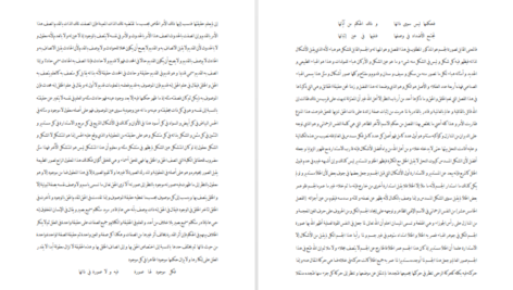 معرفی و دانلود کتاب نامه دانشوران ناصري جمعي از دانشمندان دوره قاجار جلد سوم 463 صفحه PDF