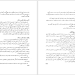 معرفی و دانلود کتاب با کاروان تاریخ مسعود نوربخش 890 صفحه PDF