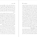 معرفی و دانلود کتاب مرگ در آند ماریو بارگاس یوسا 323 صفحه PDF