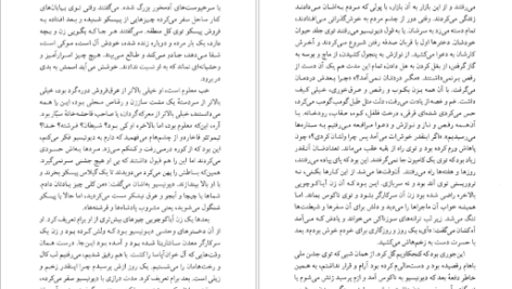 معرفی و دانلود کتاب مرگ در آند ماریو بارگاس یوسا 323 صفحه PDF