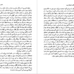 معرفی و دانلود کتاب مسیح هرگز به اینجا نرسید کارلو لوی 287 صفحه PDF