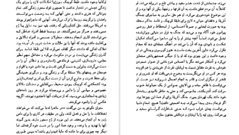 معرفی و دانلود کتاب مسیح هرگز به اینجا نرسید کارلو لوی 287 صفحه PDF
