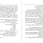 معرفی و دانلود کتاب مسیحای دیگر یهودای دیگر قدرت و جلال گراهام گرین 332 صفحه PDF