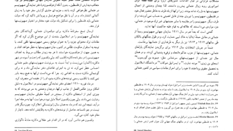 معرفی و دانلود کتاب مشت آهنین لنی برنر 362 صفحه PDF