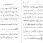 معرفی و دانلود کتاب مسئله‌های تاریخی ریاضیات واسیلی دمیتریه 267 صفحه PDF