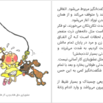 معرفی و دانلود کتاب من از کجا آمده‌ام پیتر مایل 52 صفحه PDF
