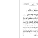 معرفی و دانلود کتاب غذای سالم غذای ارگانیک محمد دریایی 273 صفحه PDF