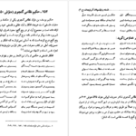 معرفی و دانلود کتاب مفاخر آذربايجان فیلسوفان و عارفان جلد دوم عبدالرحيم عقيقى بخشايشى 597 صفحه PDF