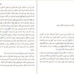 معرفی و دانلود کتاب مواجهه با مرگ براین مگی 541 صفحه PDF