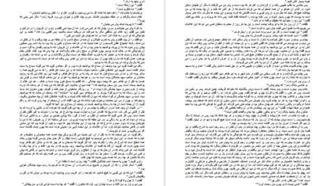 معرفی و دانلود کتاب معصوم پنجم هوشنگ گلشیری 23 صفحه PDF