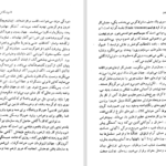 معرفی و دانلود کتاب من چگونه سوسیالیست شدم جک لندن صفحه 65 صفحه PDF