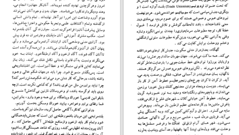 معرفی و دانلود کتاب من چگونه سوسیالیست شدم جک لندن صفحه 65 صفحه PDF