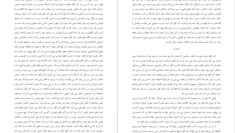 معرفی و دانلود کتاب مسخ فرانتس کافکا 287 صفحه PDF