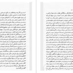 معرفی و دانلود کتاب فنومنولوژی روح گئورگ ویلهلم فریدریش هگل 470 صفحه PDF