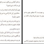 معرفی و دانلود کتاب غروب فرشتگان پاسکال چکماکیان 860 صفحه PDF