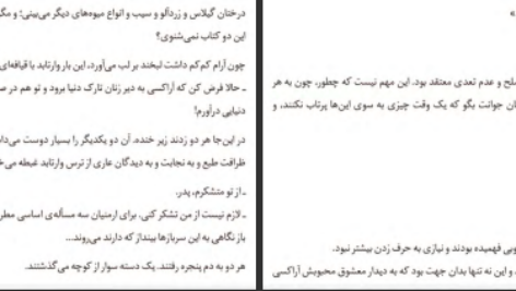 معرفی و دانلود کتاب غروب فرشتگان پاسکال چکماکیان 860 صفحه PDF