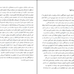 معرفی و دانلود کتاب من ذهن آگاه هستم کریستف آندره 296 صفحه PDF