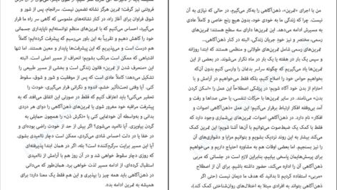 معرفی و دانلود کتاب من ذهن آگاه هستم کریستف آندره 296 صفحه PDF