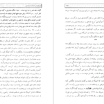 معرفی و دانلود کتاب ملی گرایان و افسانه دموکراسی بهزاد کاظمی 489 صفحه PDF