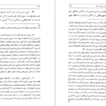 معرفی و دانلود کتاب منادولوژی گتفرید ویلهلم لایبنیتس 210 صفحه PDF