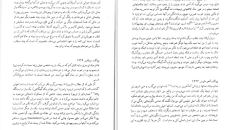 معرفی و دانلود کتاب نامه هایی به میلنا فرانتس کافکا  255 صفحه PDF