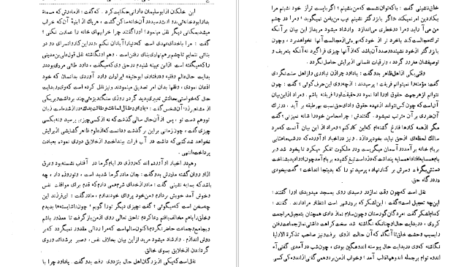 معرفی و دانلود کتاب نامه دانشوران ناصری جلد 8 جمعی از فضلاء و دانشمندان دوره قاجار 428 صفحه PDF
