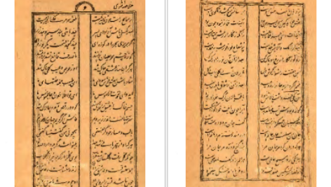 معرفی و دانلود کتاب منتخب مثنوی مولانا جلال الدین محمد بلخی 304 صفحه PDF