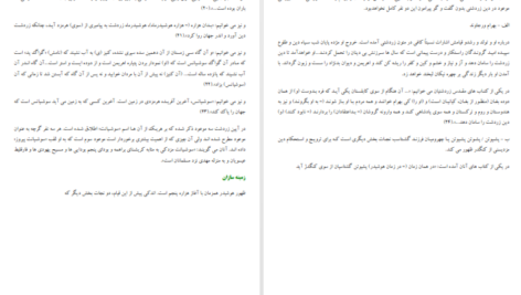 معرفی و دانلود کتاب منجی از دیدگاه ادیان علی اصغر رضوانی 70 صفحه PDF