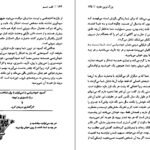 معرفی و دانلود کتاب قلب جسم گری زوکاف 202 صفحه PDF