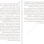 معرفی و دانلود کتاب من مضطرب استفانی برتولون 197 صفحه PDF
