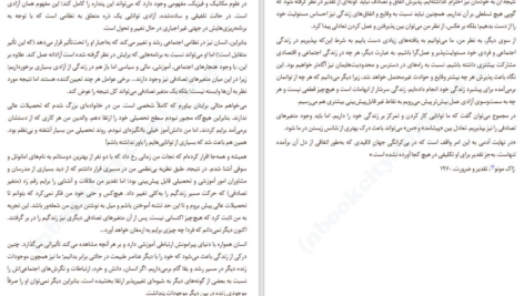 معرفی و دانلود کتاب من مضطرب استفانی برتولون 197 صفحه PDF
