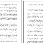 معرفی و دانلود کتاب راس السرطان هنری فیلر 36 صفحه PDF