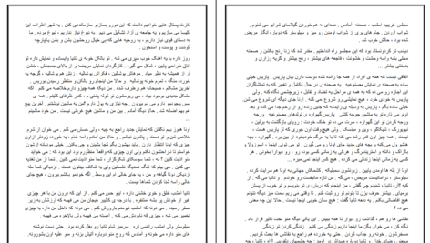 معرفی و دانلود کتاب راس السرطان هنری فیلر 36 صفحه PDF