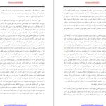 معرفی و دانلود کتاب نبرد دین با علم برتراند راسل 132 صفحه PDF