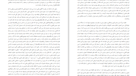 معرفی و دانلود کتاب نبرد دین با علم برتراند راسل 132 صفحه PDF