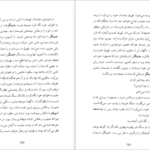 معرفی و دانلود کتاب طالع نحس دیوید سلتزر 335 صفحه PDF