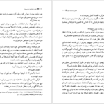 معرفی و دانلود کتاب عشق و جنایت در سیسیل لوئیجی کاپوآنا 322 صفحه PDF