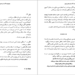 معرفی و دانلود کتاب سی اثر کریستین بوبن 821 صفحه PDF