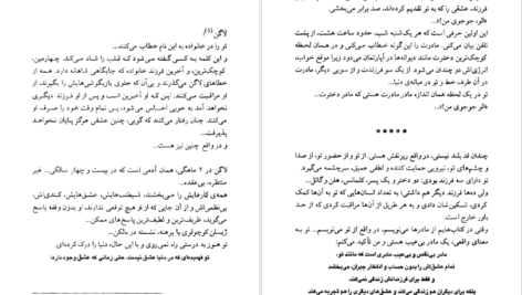 معرفی و دانلود کتاب سی اثر کریستین بوبن 821 صفحه PDF