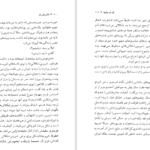 معرفی و دانلود کتاب نان آن سال ها هاینریش بل 134 صفحه PDF