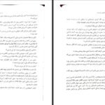 معرفی و دانلود کتاب قلب جنگجوی خورشید سو لین تن 535 صفحه PDF