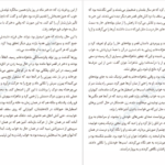 معرفی و دانلود کتاب سفر به سرزمین سحر و جادو برادران گریم صفحه 296 PDF