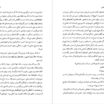 معرفی و دانلود کتاب سعادت زناشویی لیو تالستوی 138 صفحه PDF