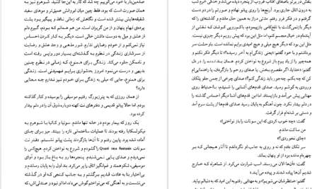 معرفی و دانلود کتاب سعادت زناشویی لیو تالستوی 138 صفحه PDF