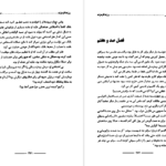 معرفی و دانلود کتاب رز ها قرمزند جیمز پاترسون 315 صفحه PDF