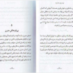 معرفی و دانلود کتاب نیچه برای معاصران رودیگز زفرانسکی 36 PDF