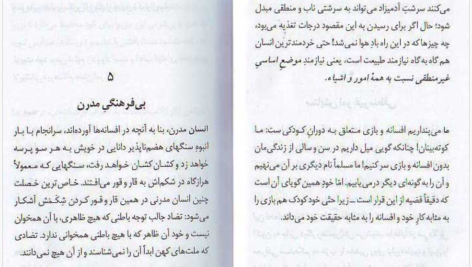 معرفی و دانلود کتاب نیچه برای معاصران رودیگز زفرانسکی 36 PDF