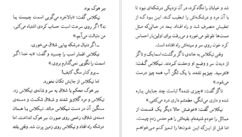 معرفی و دانلود کتاب نیکلاس نیکلبی چارلز دیکنز 259 صفحه PDF