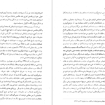 معرفی و دانلود کتاب هاشمی بدون روتوش فرشته سادات اتفاق‌‌فر 323 صفحه PDF