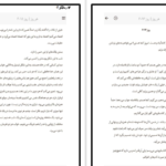 معرفی و دانلود کتاب هر روز دیوید لویتان 391 صفحه PDF